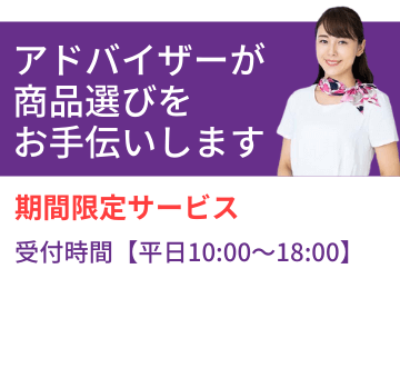 どんなことでもお気軽にご相談ください。・髪のボリュームについて ・抜け毛について ・頭皮のベタつきニオイについて