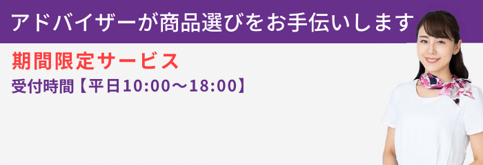 どんなことでもお気軽にご相談ください。・髪のボリュームについて ・抜け毛について ・頭皮のベタつきニオイについて