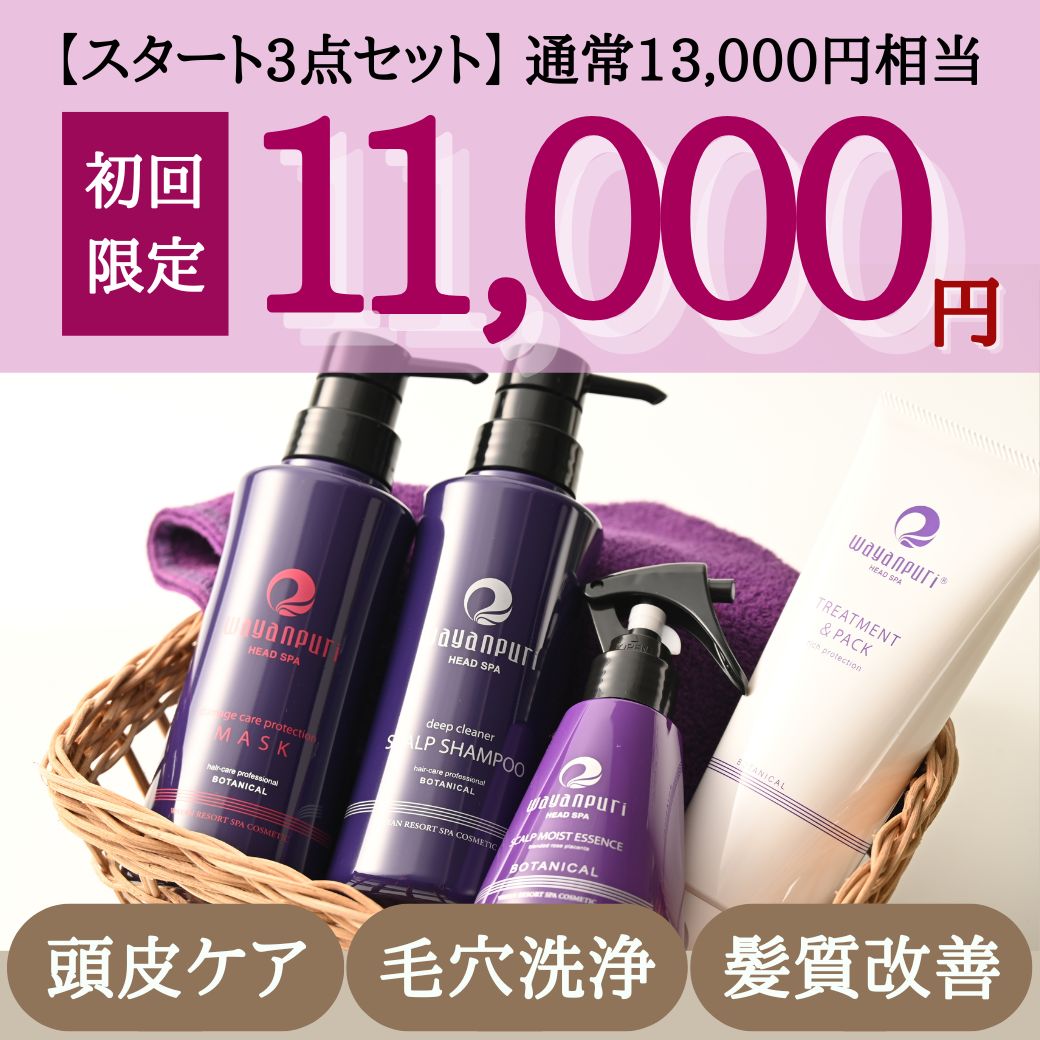 かゆみ・ふけ・頭皮ケアにスカルプスパシャンプー｜ヘッドスパ