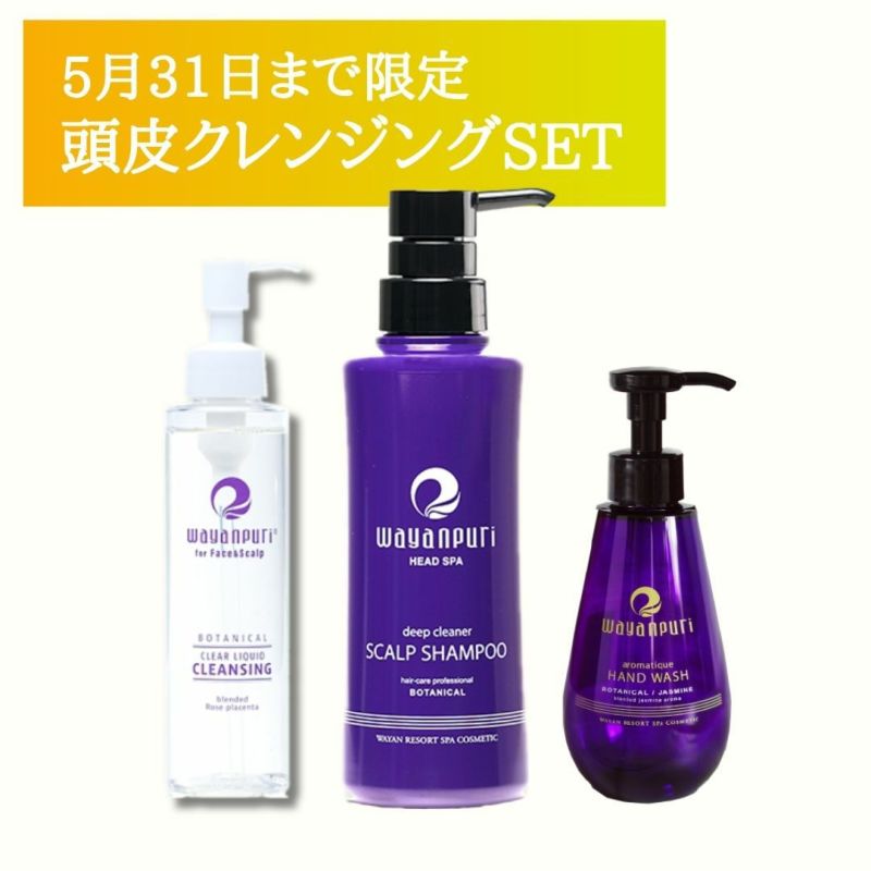 ボタニカルボリュームアップシャンプー