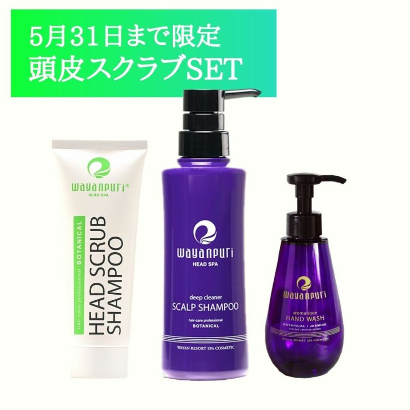 ボタニカルボリュームアップシャンプー